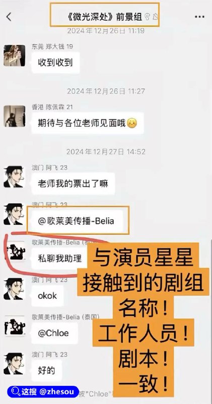 #演员王星 继王星泰国失联后，又一25岁中国模特 #杨泽琪 在泰缅边境失眠！失踪男模特家人