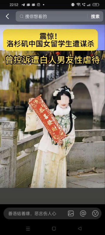 #庄梦涵 庄梦涵又名庄孟涵00后留学生，被欧美白人男友长期性虐，公寓遭到谋杀，小仙女们不要崇洋媚外了#庄梦涵 庄梦涵又名庄孟涵00后留学生，被欧美白人男友长期性虐，公寓遭到谋杀，小仙女们不要崇洋媚外了