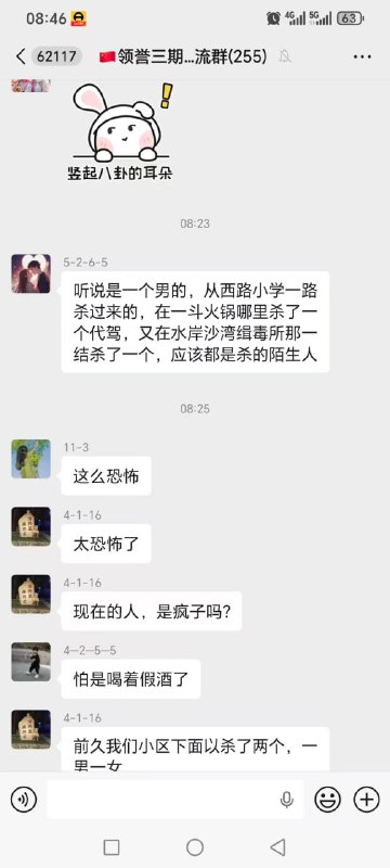 #国内新闻 刀仔杀代驾 网传是一个男的，从西路小学一路杀过来的，在一斗火锅哪里杀了一个代驾，又在水岸沙湾缉毒所那一结杀了一个，应该都是杀的陌生人