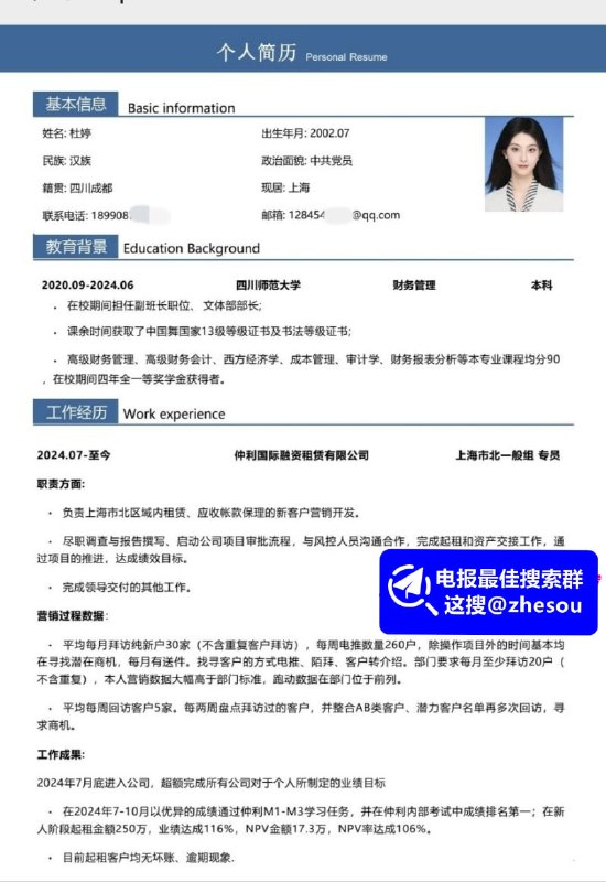 #杜婷 上海平安租赁 杜婷 恋爱期间出轨流产 被抓后哭闹求原谅 逆天性瘾堪比发情母狗！☁️ 口令