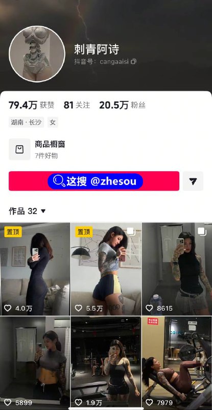 #刺青阿诗 抖音蜜桃臀反差健身母狗 神小妹御姐风女神 刺青阿诗 情趣衣湿身诱惑＋道具风骚插逼自慰＋后入打桩啪啪  诱惑十足 极度刺激完整版 