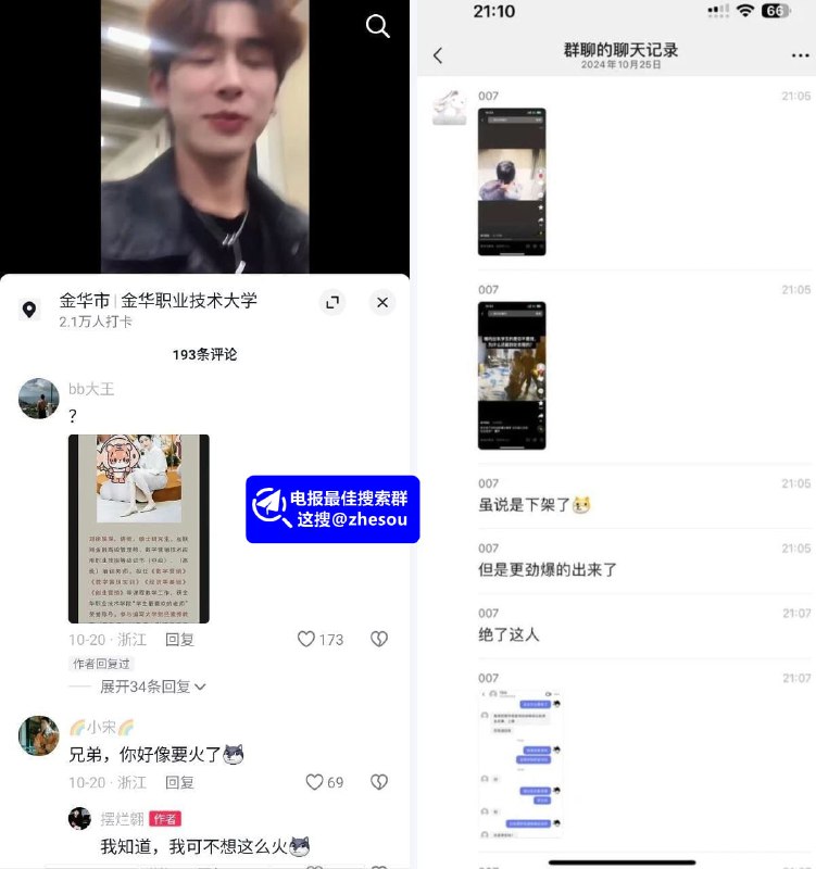 #浙江金华 #金华职业技术学院 #金华职业技术大学 #金华职业 #金华女老师  #金华职业技术 #刘徐轶琛 #金华职业技术学院女老师 金华职业技术大学商学院女老师刘徐轶琛疑似出轨男学生摆烂翱#浙江金华 #金华职业技术学院 #金华职业技术大学 #金华职业 #金华女老师  #金华职业技术 #刘徐轶琛 #金华职业技术学院女老师 金华职业技术大学商学院女老师刘徐轶琛疑似出轨男学生摆烂翱