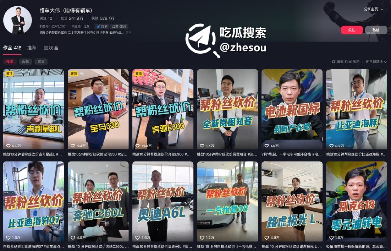 #懂车大伟 顶流车评网红 懂车大伟 被曝出轨女儿老师 离婚抛妻甩锅债务 黑丝偷情视频炸翻全网☁️ 口令