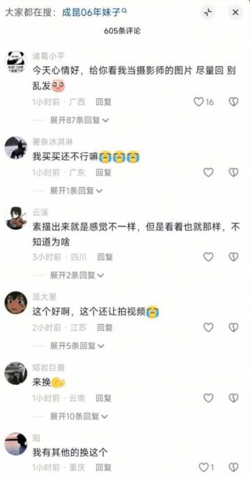 #成昆06年妹子 抖音万人求系列 成昆探花06年妹子 清纯可爱俏皮素描引发狼友共鸣！👇视频完整版【成昆06】 