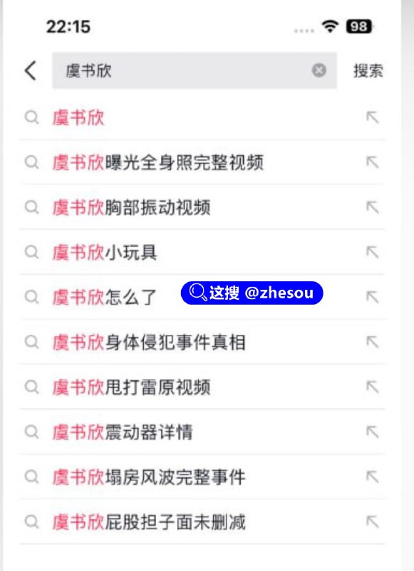 #虞书欣 演艺圈知名小花 虞书欣 再曝猛料 为取悦金主下体塞跳蛋出镜 外网真空跳舞奔放又狂野！真是没想到，曾经当红的女星，人设塌房到外网后，竟然会变的如此奔放狂野，真空辣舞取悦粉丝，这嘴脸真是和普通的卖逼女无异啊！完整版 
