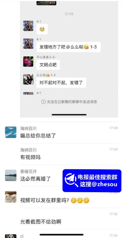 #南京世贸花园 南京世贸花园女业主 么么哒 错发性爱视频到业主群 沙发后入全群直播南京世贸花园女业主么么哒不小心把自己在家与男业主的性爱视频错发到业主群