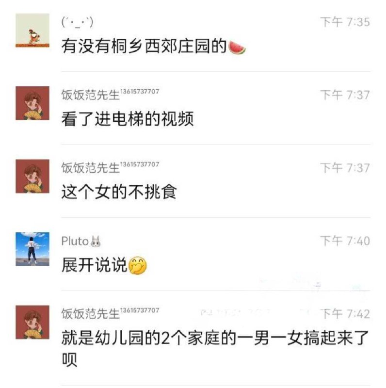 #浙江嘉兴桐乡 #西郊庄园 #杨若菲爸爸  #倪泽屹妈妈浙江嘉兴桐乡西郊庄园杨若菲爸爸和倪泽屹妈妈出轨，他们是幼儿园同学的家长，男人的原配经常不在家，女人看来也是饥不择食了，什么货都能吃下去，回到家不免大干一番，不料被男人原配发现，在幼儿园群里曝光了出来！#浙江嘉兴桐乡 #西郊庄园 #杨若菲爸爸  #倪泽屹妈妈浙江嘉兴桐乡西郊庄园杨若菲爸爸和倪泽屹妈妈出轨，他们是幼儿园同学的家长，男人的原配经常不在家，女人看来也是饥不择食了，什么货都能吃下去，回到家不免大干一番，不料被男人原配发现，在幼儿园群里曝光了出来！