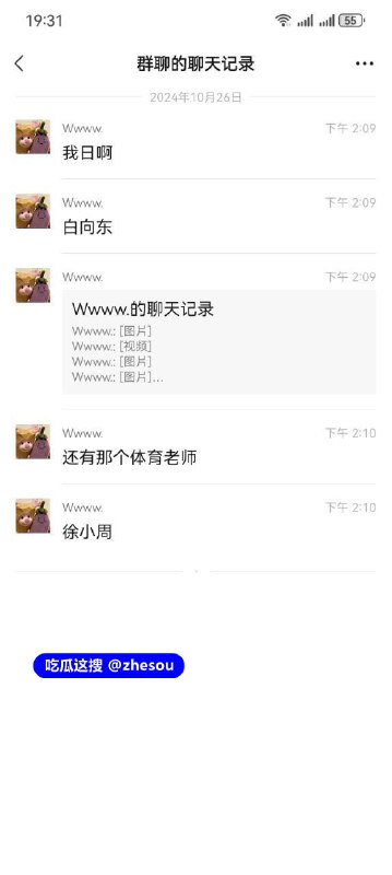 #四川成都 #聚源高中 #白向东四川都江堰八一聚源中学斯文败类老师白向东偷#四川成都 #聚源高中 #白向东四川都江堰八一聚源中学斯文败类老师白向东偷