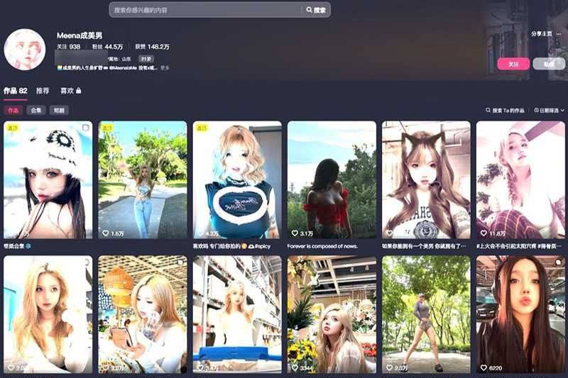 #成美男 Meena成美男 抖音小网红Meena成美男网传她疑似是外网福利姬，纹身位置和不雅视频相符