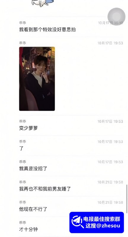 和平精英女主播 柔柔柔柔 直播哭着卖惨分手 私下主动约前男友开房 聊天记录不雅视频全曝光☁️ 口令