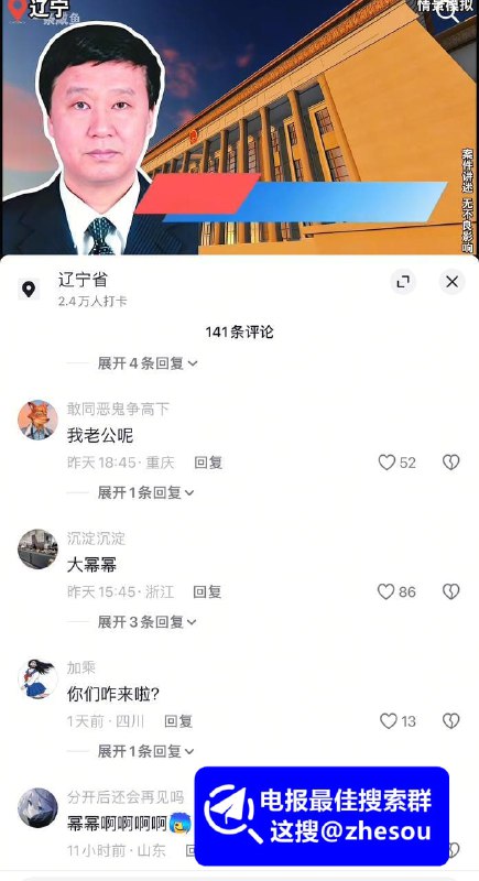 #杨幂醉酒门 辽宁省委秘书长 唐国华 落马后自曝操过杨幂 当今女神早期明码标价 找老公视频竟出自他手？#杨幂 早期找老公视频完整版 