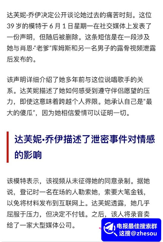 #吹牛老爹 吹牛老爹再曝大瓜 达芙妮乔伊 深夜控诉其绿帽行径 性爱视频流出 50Cent回应引全网哗然吹牛老爹Sean Combs这老逼最近真他妈是越玩越野，这次直接被前女友、性感模特达芙妮·乔伊深夜发长文狠锤！达芙妮直接爆料