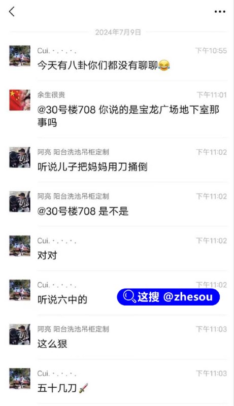 #九号电动车 宝龙广场 宝龙广场9号电动车 宝龙广场地下室儿子捅死妈妈 起因是他妈不给他买九号电动车！据说捅了五十多刀，人已经没了，小孩还有14岁，原因是他妈不给他买九号电动车！⚠️ 遮罩图片可能会引起不适，胆小勿看！#九号电动车 宝龙广场 宝龙广场9号电动车 宝龙广场地下室儿子捅死妈妈 起因是他妈不给他买九号电动车！据说捅了五十多刀，人已经没了，小孩还有14岁，原因是他妈不给他买九号电动车！⚠️ 遮罩图片可能会引起不适，胆小勿看！