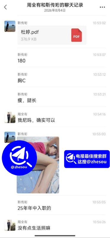 #杜婷 上海平安租赁 杜婷 恋爱期间出轨流产 被抓后哭闹求原谅 逆天性瘾堪比发情母狗！☁️ 口令