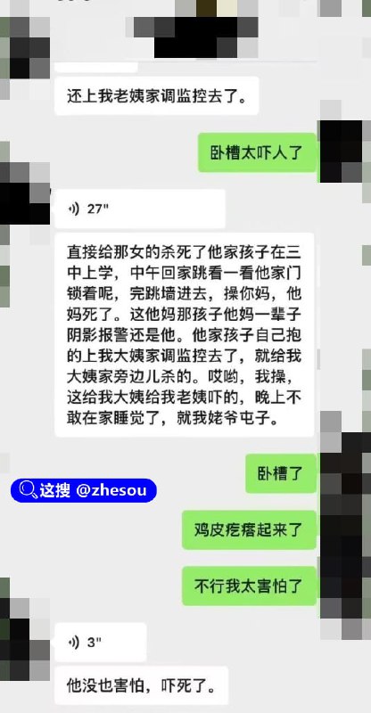 #吉林松原 吉林松原发生一起恶性案件，嫌疑人姚某在逃，报复社会无差别袭击致死9人