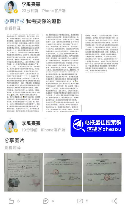 #荣梓杉 19岁爆火童星 荣梓杉 被女友李禹熹发文曝光 年纪轻轻出轨家暴 渣男人设彻底塌房 性爱视频完美露脸实锤无疑！#荣梓杉 19岁爆火童星 荣梓杉 被女友李禹熹发文曝光 年纪轻轻出轨家暴 渣男人设彻底塌房 性爱视频完美露脸实锤无疑！