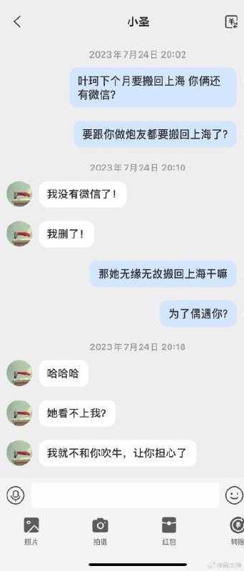 #叶柯 黄晓明入局叶柯杀猪盘 叶柯怀孕勒索黄晓明2.7亿且包养男网红子晨被曝光！#叶柯 黄晓明入局叶柯杀猪盘 叶柯怀孕勒索黄晓明2.7亿且包养男网红子晨被曝光！