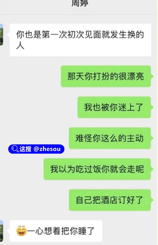 #周仙仙 抖音旅游博主 周仙仙 本地太有名直接跑外地当小三 全程露脸深喉口交巨屌！🔗 链接