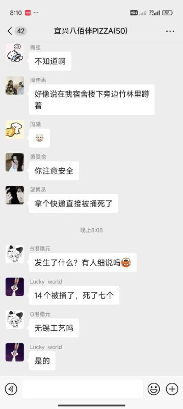 #无锡工艺职业技术学院 11月16日江苏无锡 无锡工艺职业技术学院 发生无差别持刀伤人事件，多人倒地不起