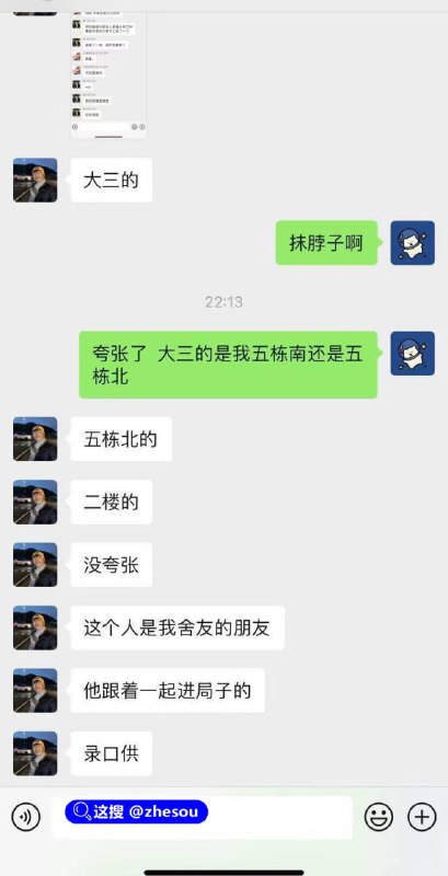 #九江学院 九江学院偷外卖被杀#九江学院 九江学院偷外卖被杀