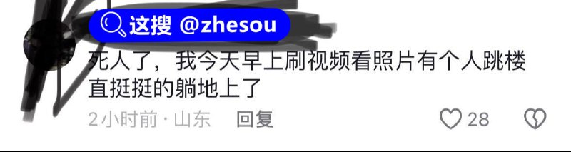 #青岛滨海学院 青岛滨海学院  第一时间不是把跳楼的学生送进医院而是大晚上紧急封锁消息