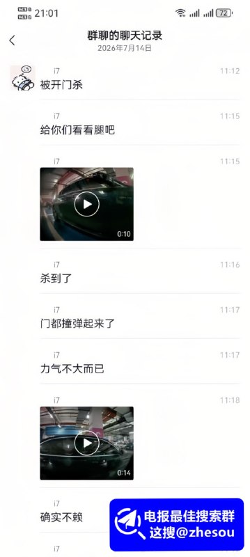 合肥之心城地下停车库，发生开门杀事故直接扯出车内偷情大瓜，7月12日晚21点多，一男子开老婆的车接小三，下车开门刮到旁边车辆，被刮车主掌握行车记录仪和监控报警，交警查到车辆信息后直接电话打给车主老婆，老婆瞬间得知丈夫开她的车接小三，天彻底塌了！群里流出车内监控片段，疑似男子与小三亲密，车牌疑似皖AB77723☁️ 口令