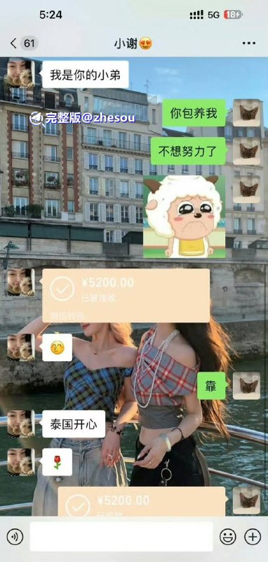 #谢欣桐 谢欣桐谢欣桐聊天记录视频录音曝光 曾美妆时尚圈超火的谢欣桐怎么出轨了#谢欣桐 谢欣桐谢欣桐聊天记录视频录音曝光 曾美妆时尚圈超火的谢欣桐怎么出轨了