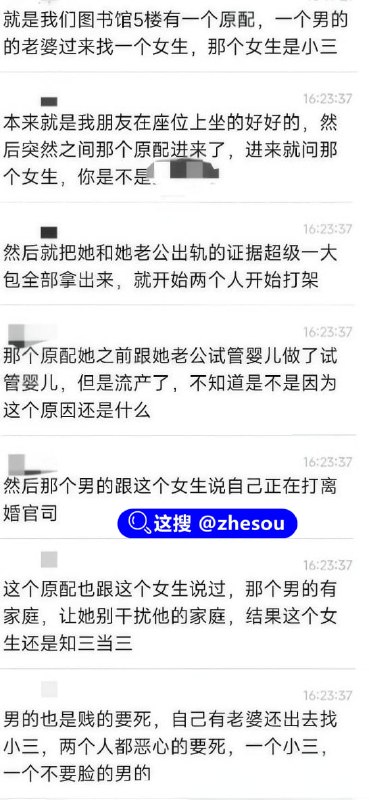 #凌玲 汉江师范学院最新大瓜女学生 凌玲 和秃头男老师长期师生恋 原配图书馆当场手撕小三 性爱视频完整曝光☁️ 口令