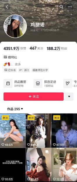 #鸡腿诺 抖音反差母狗鸡腿诺 抖音网红鸡腿诺住男闺蜜家被实锤了，简直不要太炸裂