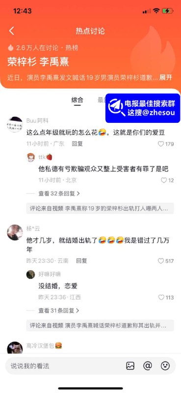 #荣梓杉 19岁爆火童星 荣梓杉 被女友李禹熹发文曝光 年纪轻轻出轨家暴 渣男人设彻底塌房 性爱视频完美露脸实锤无疑！#荣梓杉 19岁爆火童星 荣梓杉 被女友李禹熹发文曝光 年纪轻轻出轨家暴 渣男人设彻底塌房 性爱视频完美露脸实锤无疑！