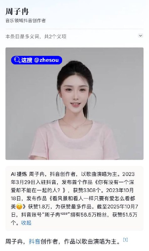 #周子冉 抖音顶流网红 周子冉 早期卖片被扒 纹身实锤本人无疑 怪不得要遮起来！☁️ 口令