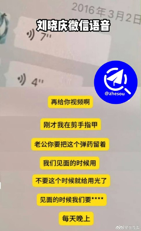 #刘晓庆 刘晓庆被爆出轨”忘年恋“微信聊天记录曝光#刘晓庆 刘晓庆被爆出轨”忘年恋“微信聊天记录曝光