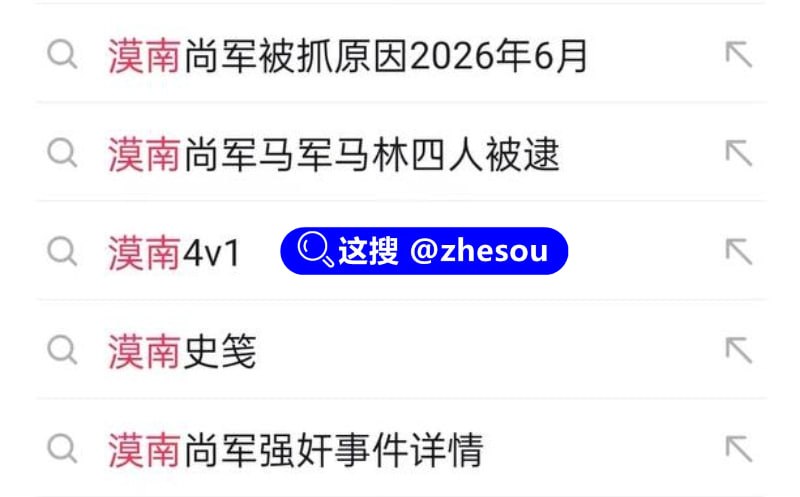 抖音宁夏网红 漠南 4V1群P女技师 事后全想白嫖跑路遭曝光 性爱视频超刺激！完整版查看 