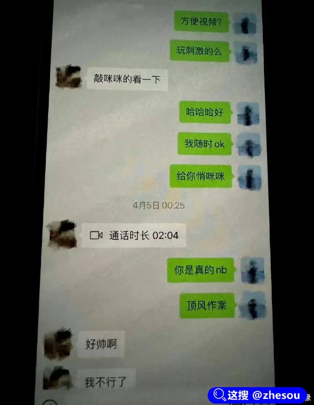 #谢欣桐 谢欣桐谢欣桐聊天记录视频录音曝光 曾美妆时尚圈超火的谢欣桐怎么出轨了#谢欣桐 谢欣桐谢欣桐聊天记录视频录音曝光 曾美妆时尚圈超火的谢欣桐怎么出轨了