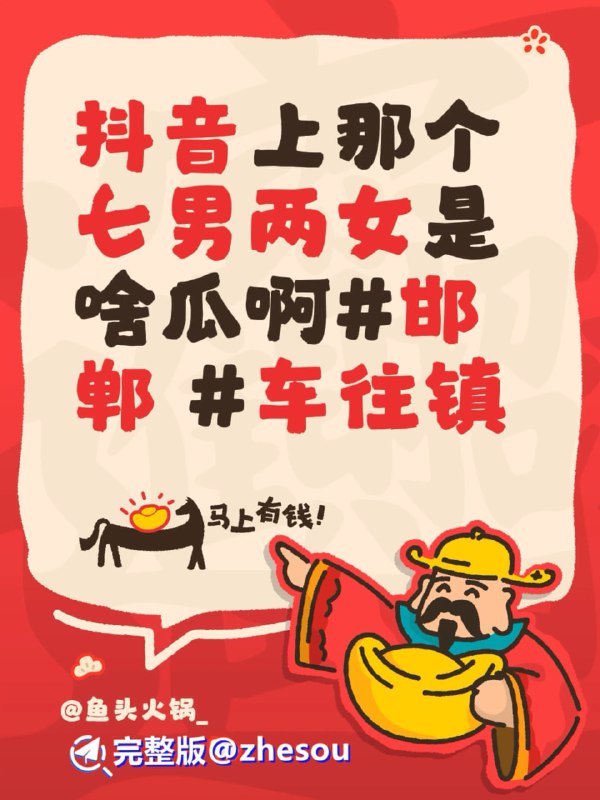 #郝村 郝村7男2女 车往郝村 七男二女 河北辛集魏县 郝村7男2女12分33秒视频河北辛集魏县郝村惊现7男2女乱伦群p大瓜！郝村12分33秒视频震惊全网！淫妇在和老公的同村堂兄弟周伟峰、周志鹏乱伦之后，半年之内竟然持续出轨高达7人！过程中甚至拉来个自己的闺蜜玩起了群p!实在无法想象一名四十多岁的农村妇女居然能淫荡到这幅模样！最为炸裂的是，丈夫在发现老婆的出轨之后，找老婆去对质，老婆不仅不怂，甚至倒打一耙，要求丈夫把其他七个人全部找出来一起对峙，丈夫无奈，只能自曝家丑，选择将这件事公布于网络，于是河北郝村7男2女的词条迅速火爆