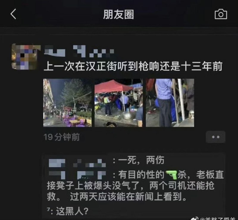 武汉枪击 事件 汉正街 武汉枪杀 武汉汉正街 武汉枪击案 汉正街武汉枪击 事件 汉正街 武汉枪杀 武汉汉正街 武汉枪击案 汉正街