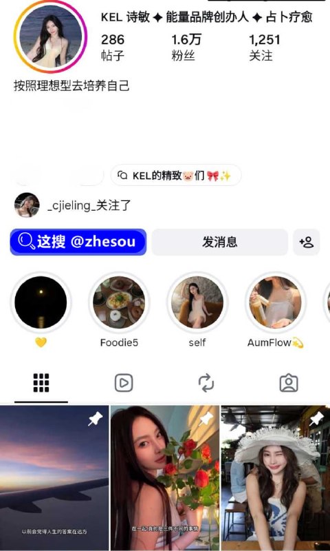 #诗敏 能量品牌创办人 诗敏 早期被男友内射视频曝光 外翻蝴蝶穴淫水超多！☁️ 口令