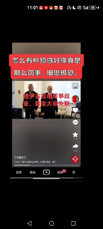 #普京 #普京俄罗斯 普京去哪了？年底了，自媒体缺业绩，都在造谣普京