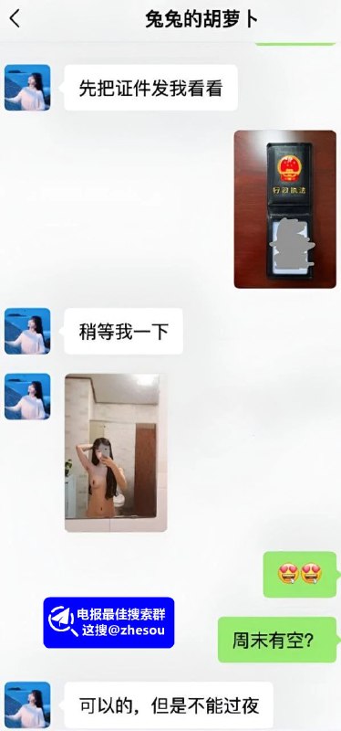 #深圳税务局 深圳税务局女职员 (兔兔的胡萝卜) 小红书自曝想被潜规则进步被挖黑料#深圳税务局 深圳税务局女职员 (兔兔的胡萝卜) 小红书自曝想被潜规则进步被挖黑料