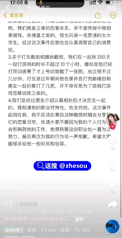 #道崽女朋友 道崽 王者荣耀道崽 道崽女友 捞女还是福利姬王者荣耀道狼队崽女友小羊大危机事件#道崽女朋友 道崽 王者荣耀道崽 道崽女友 捞女还是福利姬王者荣耀道狼队崽女友小羊大危机事件