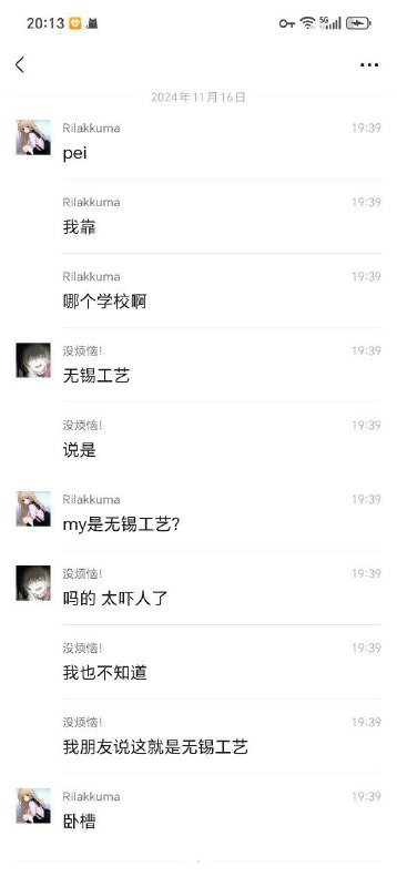 #江苏无锡 #无锡工艺职业技术学院 无锡工艺职业技术学院持刀伤人事件