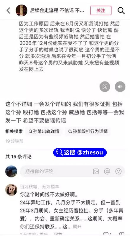 #王晓迪 山东劳斯莱斯车主被绿门渣女王晓迪婚内出轨被抓下跪道歉放着金山银山不要，竟然和小白脸搞起来婚外恋，山东一位劳斯莱斯车主可以说是相当无语了，自己家境不凡作用千万资产，想不到就这样，自己的老婆竟然还出轨，拿着自己的钱在外保养小三