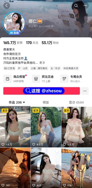 #娜仁 抖音高颜值网红反差婊娜仁直播间疑似故意制造“意外” —— 在穿着真空装直播时胸罩滑落闪现曝光#娜仁 抖音高颜值网红反差婊娜仁直播间疑似故意制造“意外” —— 在穿着真空装直播时胸罩滑落闪现曝光