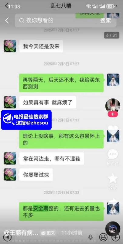 #王丽 邯郸邱县快手网红 王丽 被曝骗情骗财 和多名金主开房 亲密照及性爱视频流出！☁️ 口令