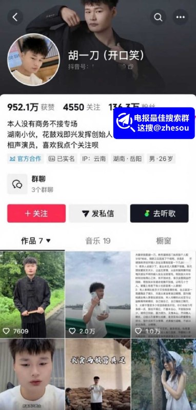 #胡一刀 抖音百万网红 胡一刀 狂睡兄弟老婆新月 婚内出轨多女主播 绿帽兄弟惨离婚！☁️ 口令