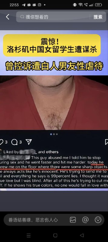 #庄梦涵 庄梦涵又名庄孟涵00后留学生，被欧美白人男友长期性虐，公寓遭到谋杀，小仙女们不要崇洋媚外了#庄梦涵 庄梦涵又名庄孟涵00后留学生，被欧美白人男友长期性虐，公寓遭到谋杀，小仙女们不要崇洋媚外了