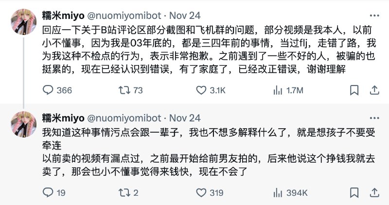 #糯米miyo #糯米 #糯米薯  糯米miyo福利姬