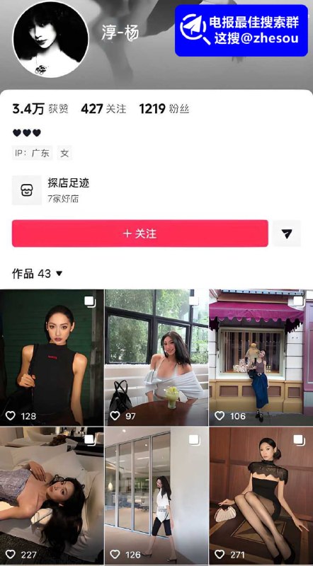 #杨淳 龙江航空空姐 杨淳 私密视频 约炮金主主动口交深喉 无套抽插骚穴 浪得一批☁️ 口令
