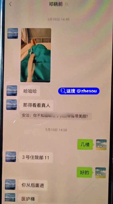 #邓晓前 实锤山西白求恩医院实习医生邓晓前医德不正出轨患者妻子山西白求恩医院实习医生邓晓前，医德没学到，偷情却十分熟练