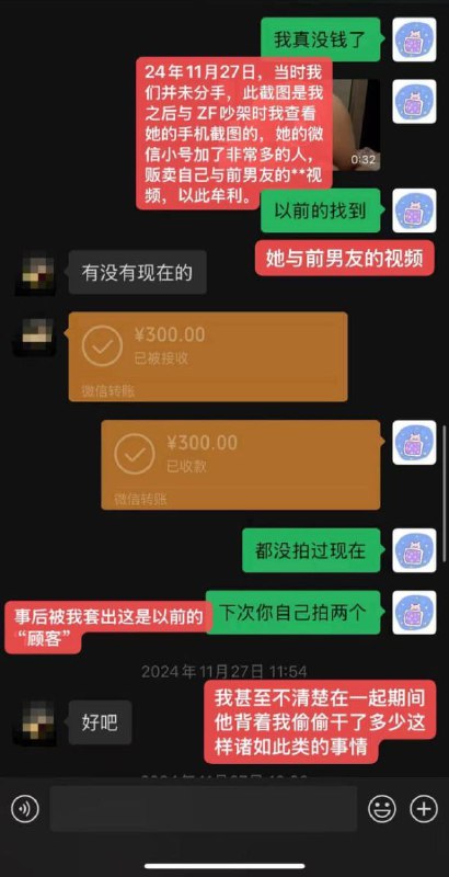 #邪恶水獭 抖音热搜邪恶水獭与秦衍事件邪恶水獭自己用小号贩卖与前男友大尺度做爱视频  邪恶水獭拿刀砍男友 澄清声明本人系网络昵称“邪恶水獭”的本人，现就近期网络上恶意传播的“本人拿刀砍男友”“卖淫”等不实信息，发布如下郑重澄清及法律警告